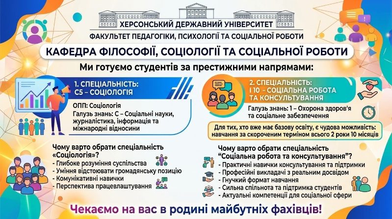 На сторінку кафедри.jpg