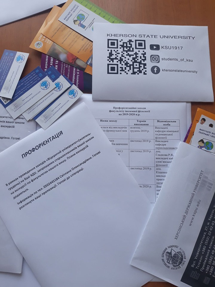 Профорієнтаційна робота