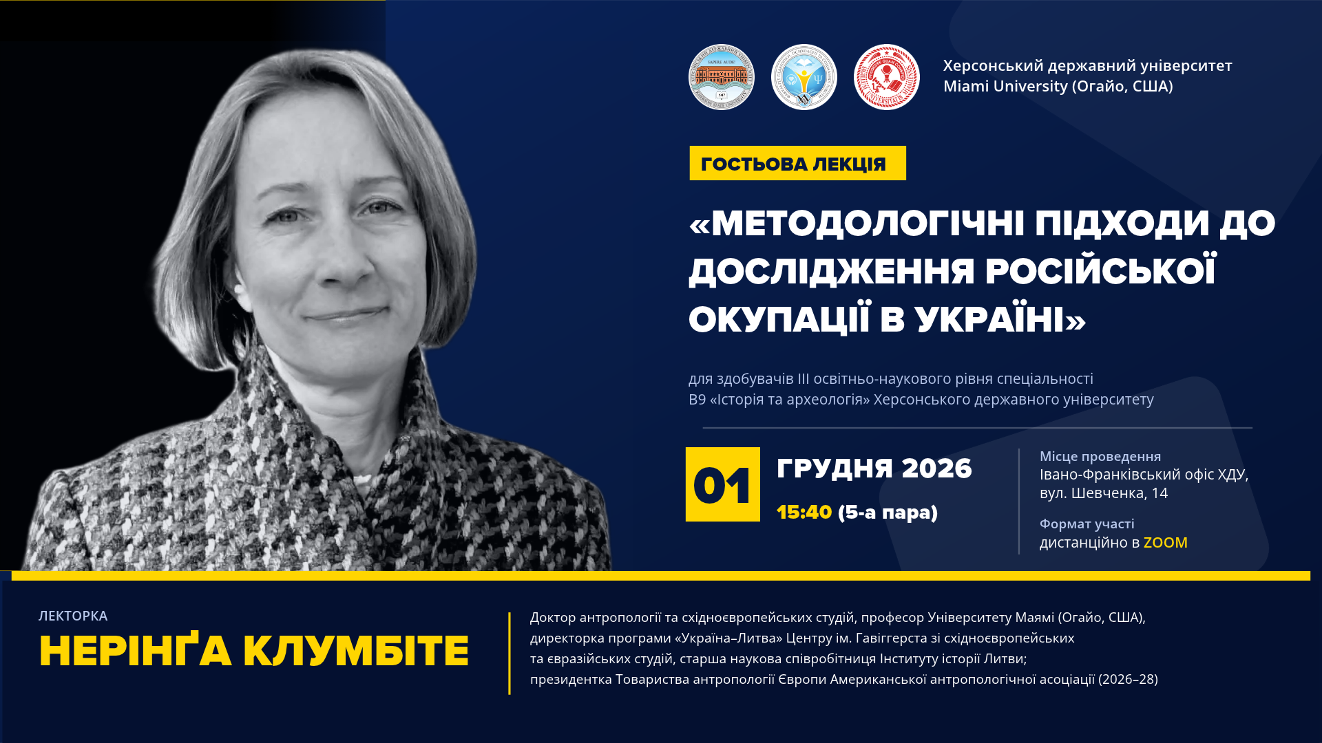 Запрошуємо вас на гостьову лекцію «Методологічні підходи до дослідження російської окупації в Україні»