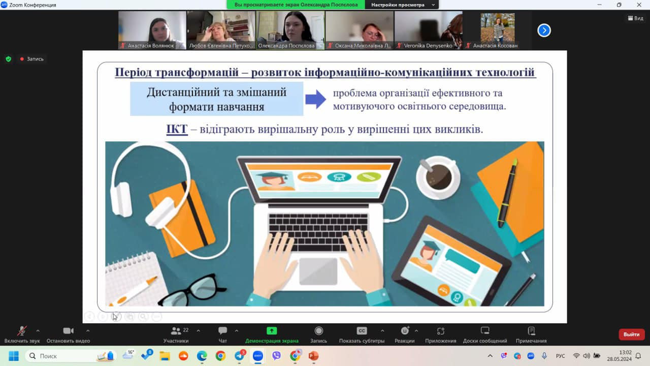 «Психолого-педагогічні дослідження в дошкільній та початковій освіті»