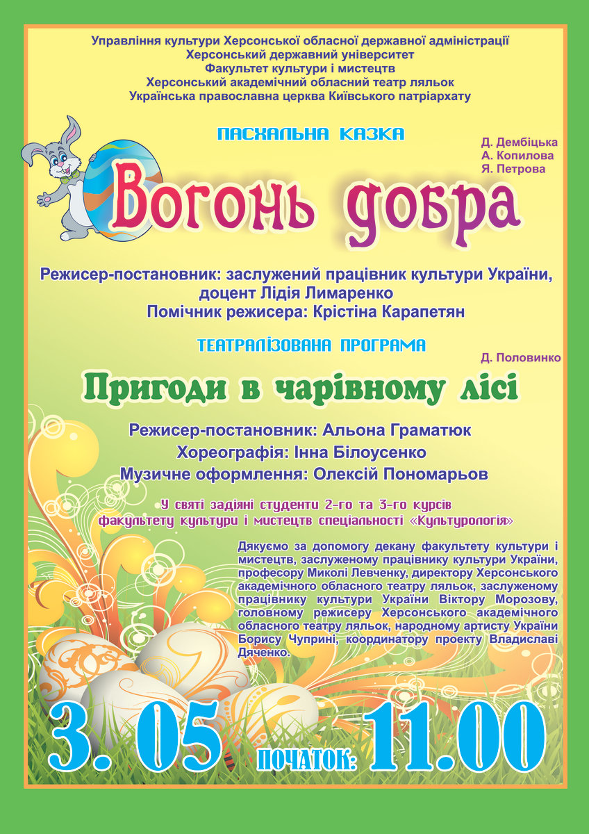 Традиційно кафедра культурології факультету культури і мистецтв проводить благодійні заход…