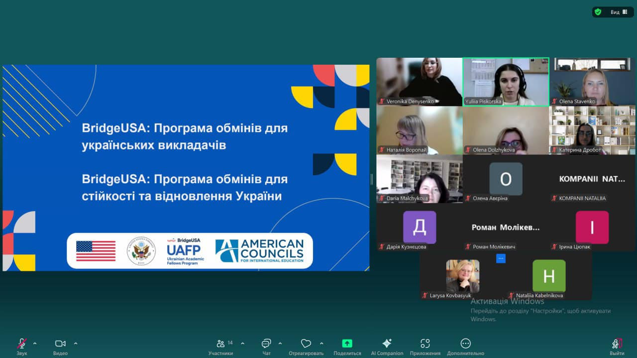 Спільнота Херсонського державного університету мала можливість дізнатися більше про Bridge USA Ukrainian Academic Fellows Program