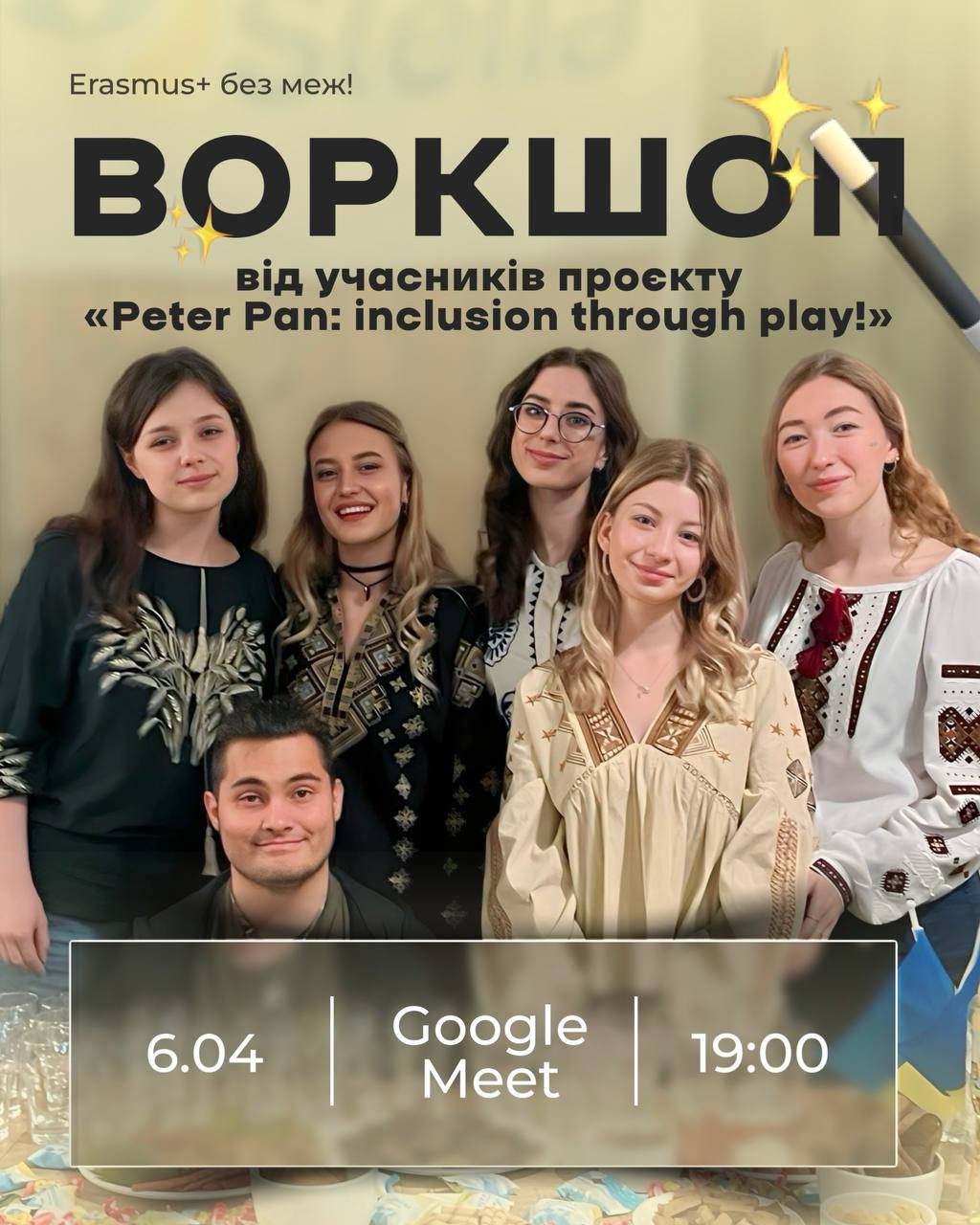 Запрошуємо на онлайн-воркшоп за підсумками участі у молодіжному обміні Erasmus+ в Нідерландах