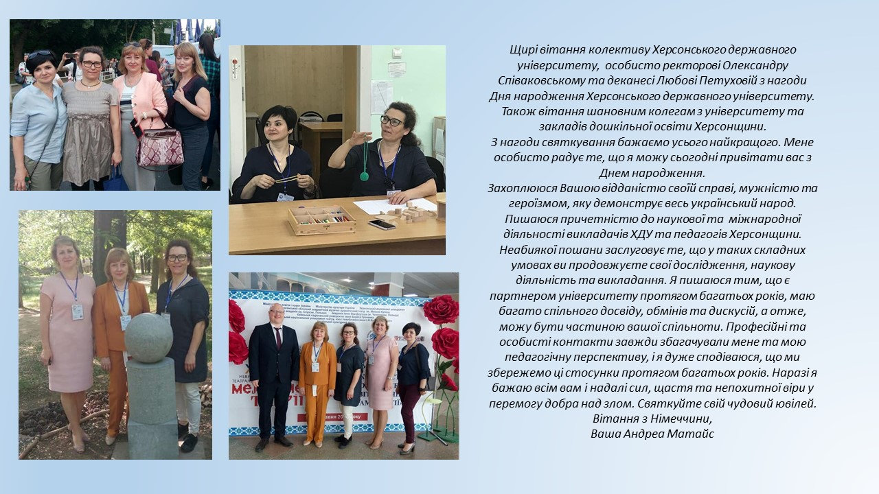 Вітання від іноземних колег з Днем народженння університету
