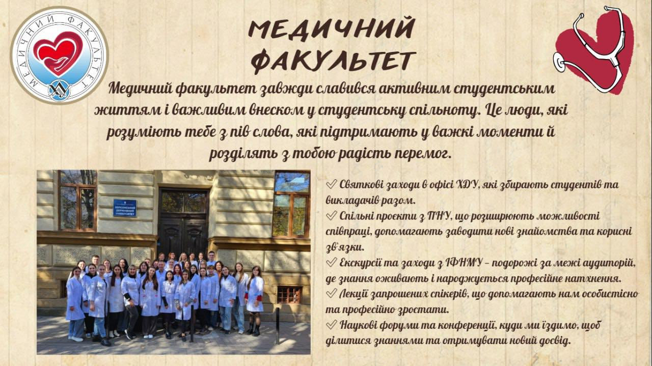 Зустріч зі Студентським парламентом