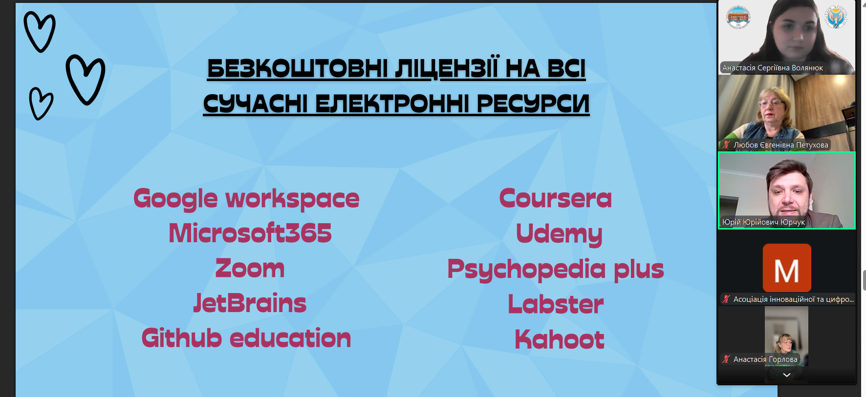 Міжнародний профорієнтаційний захід педагогічного факультету ХДУ об’єднав учасників із 10 країн світу