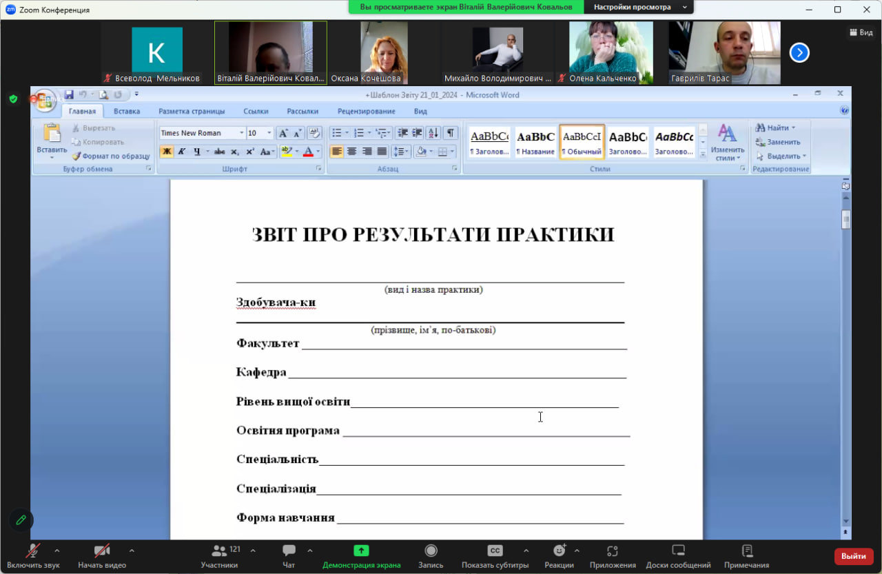 Звітуємо про старт навчальної/виробничої/переддипломної практики для добувачів вищої освіти на факультеті бізнесу і права!