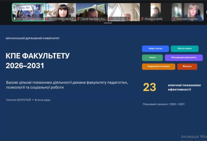 Засідання вченої ради факультету педагогіки, психології та соціальної роботи!