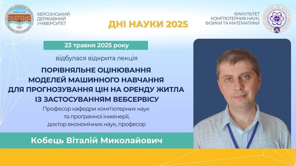 Прогнозування цін на оренду житла: сучасні ML-моделі в реальних кейсах