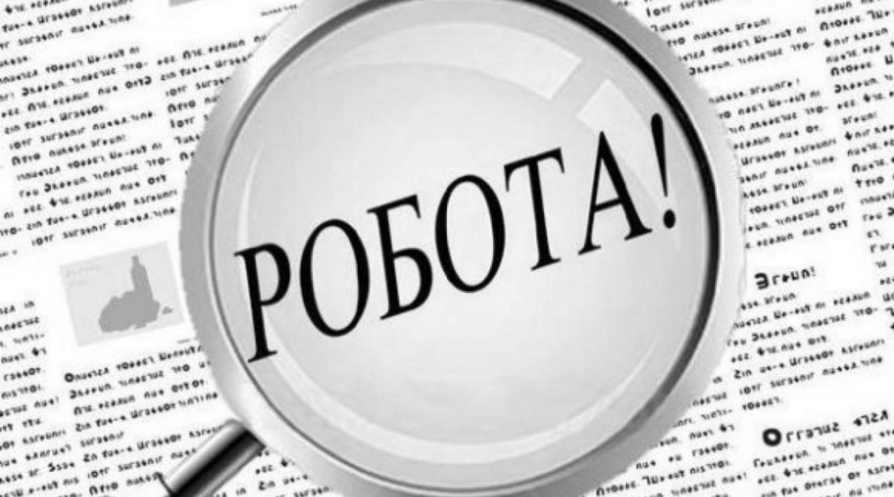 Корисна інформація для студентів і випускників: ресурси для працевлаштування