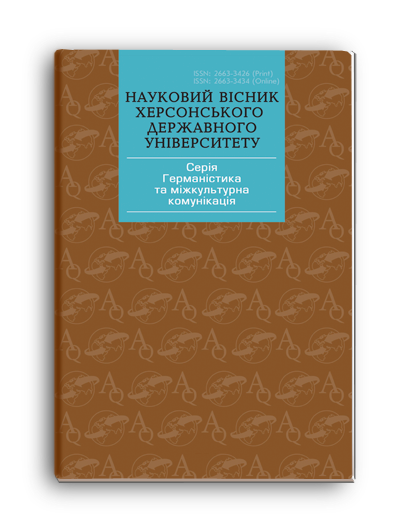 Вітаємо колектив наукового видання «Науковий вісник Херсонського державного університету.…