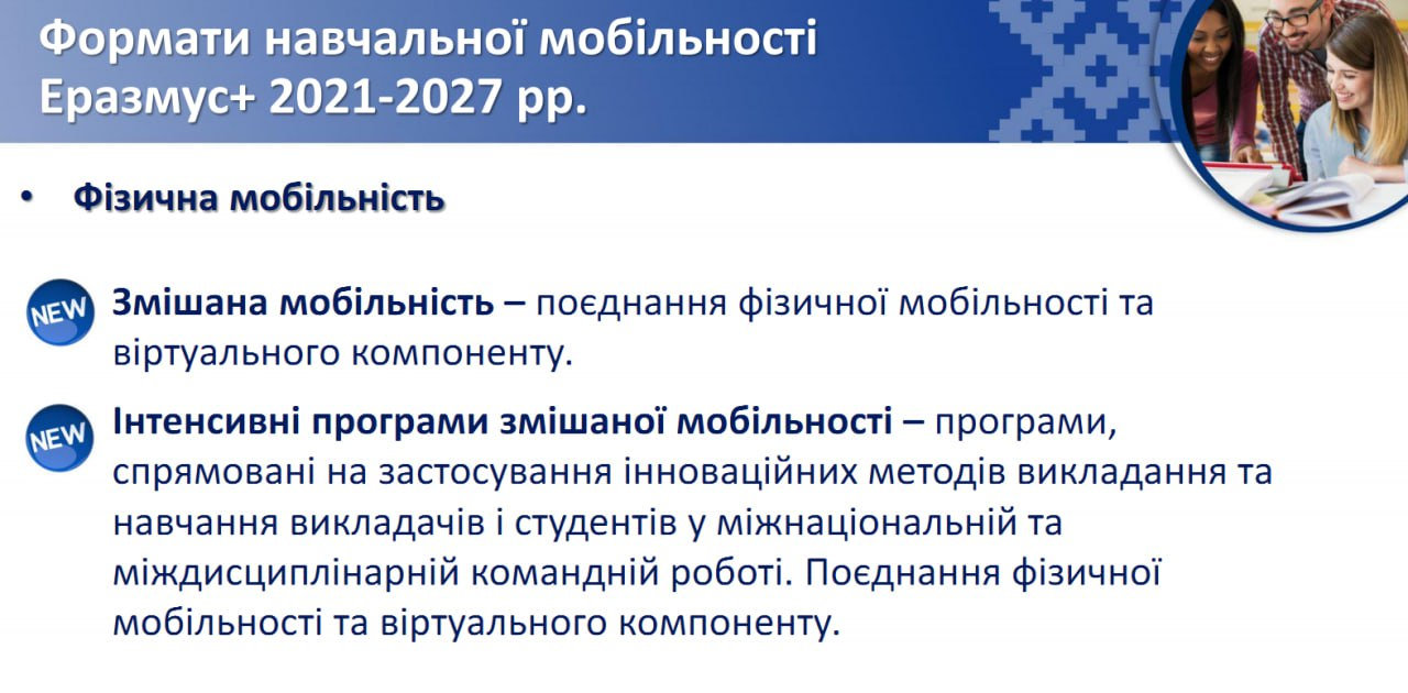 20 березня у Херсонському державному університеті відбулася зустріч з представницею Еразмус офісу в Україні Катериною Ждановою