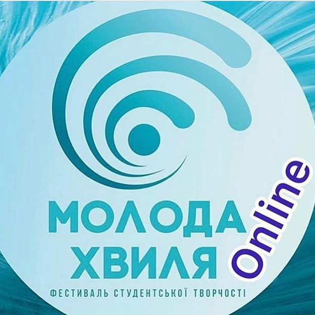 ХДУ накрила «Молода хвиля»