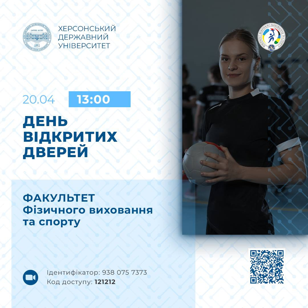 Запрошуємо на зустріч!