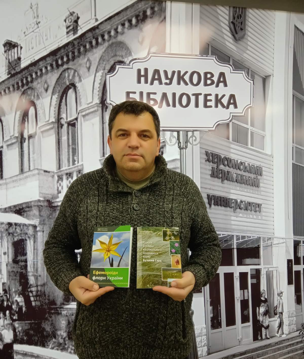 Дарунки до фондів Науковій бібліотеки ХДУ