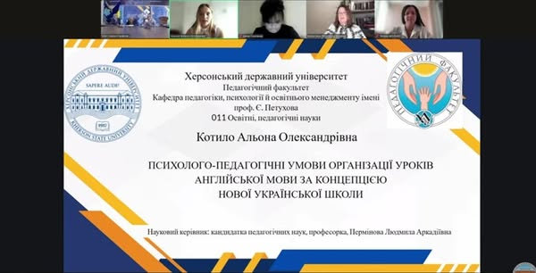 У ХДУ відбувся ще один захист дисертації