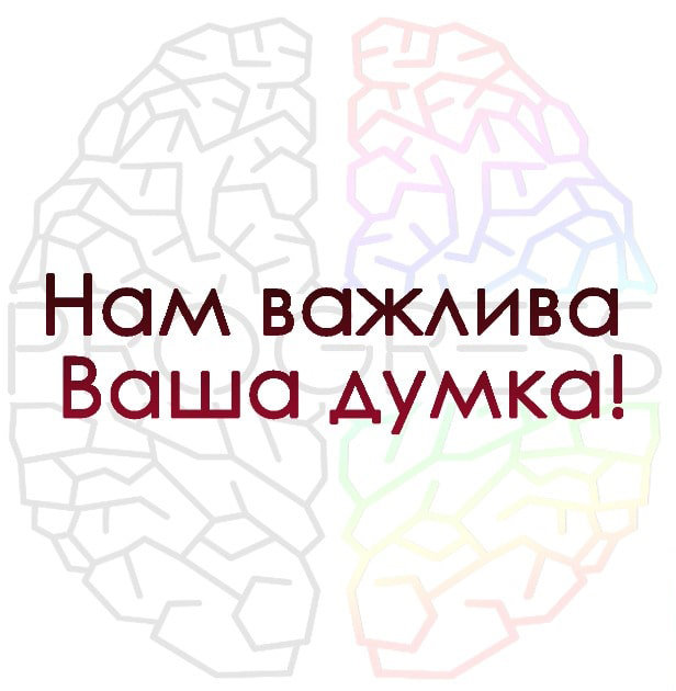 Підготовка до чергового опитування студентів
