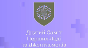 A lecture by a professor from the University of Arden was held at Kharkiv State University as part of the 5th Summit of First Ladies and Gentlemen.
