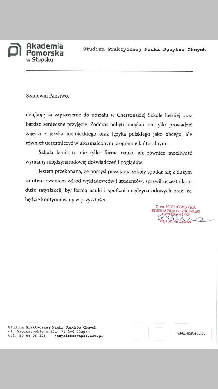 Міжнародна співпраця факультету з Поморською академією м.Слупськ
