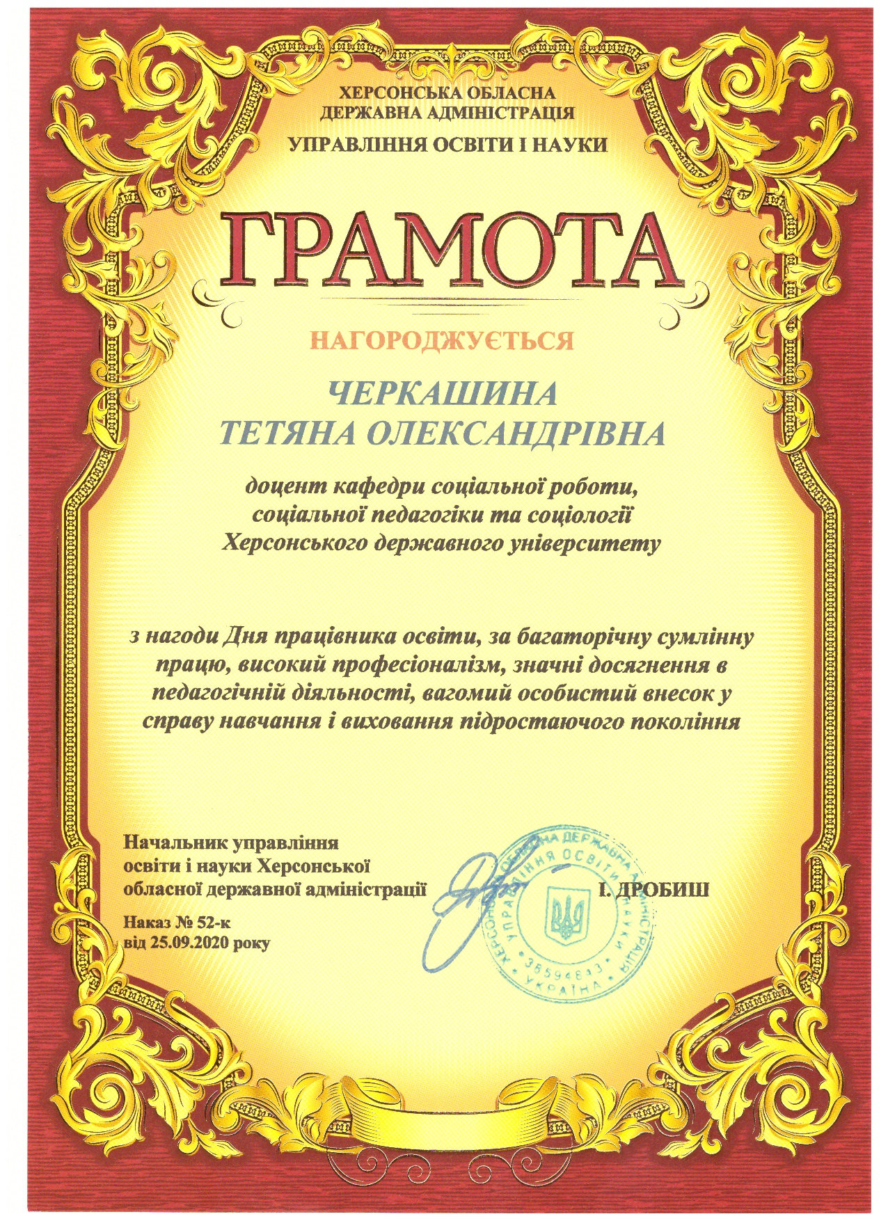 Кафедра вітає!