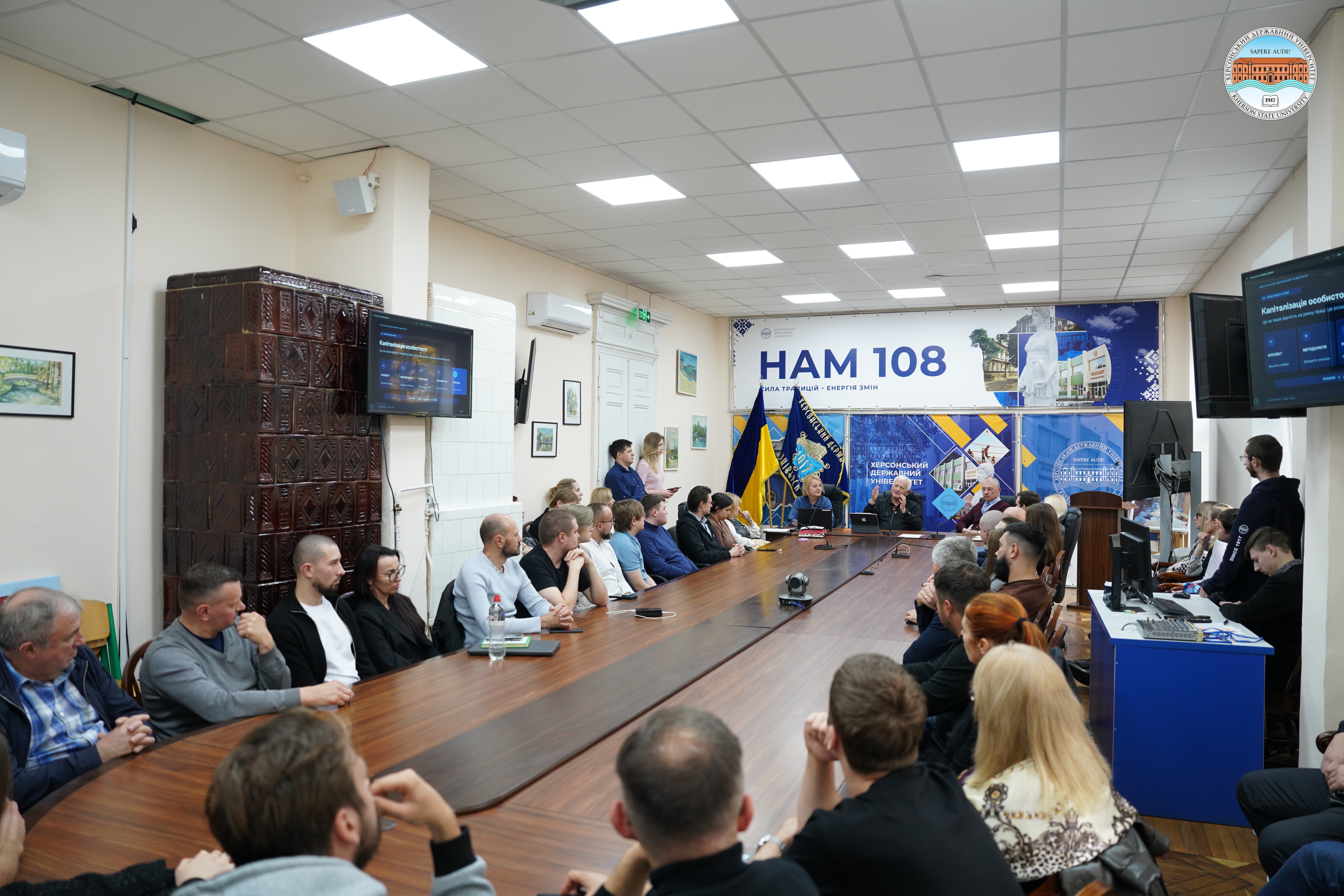 Відбулася публічна лекція ректора ХДУ для здобувачів третього (освітньо-наукового) рівня