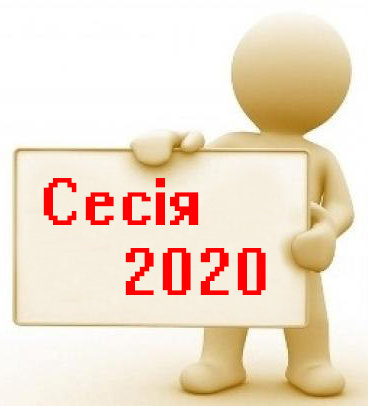 Моніторинг підготовки сесії II семестру 2019-2020 н.р.