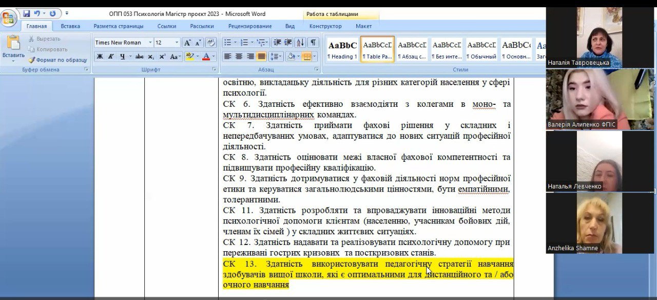 Оновлення освітніх програм