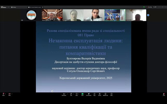 У ХДУ відбувся ще один захист дисертації