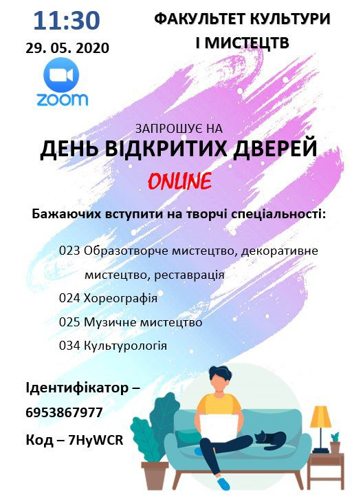 На факультеті культури і мистецтв Херсонського державного університету 29.05.2020 відбувся…