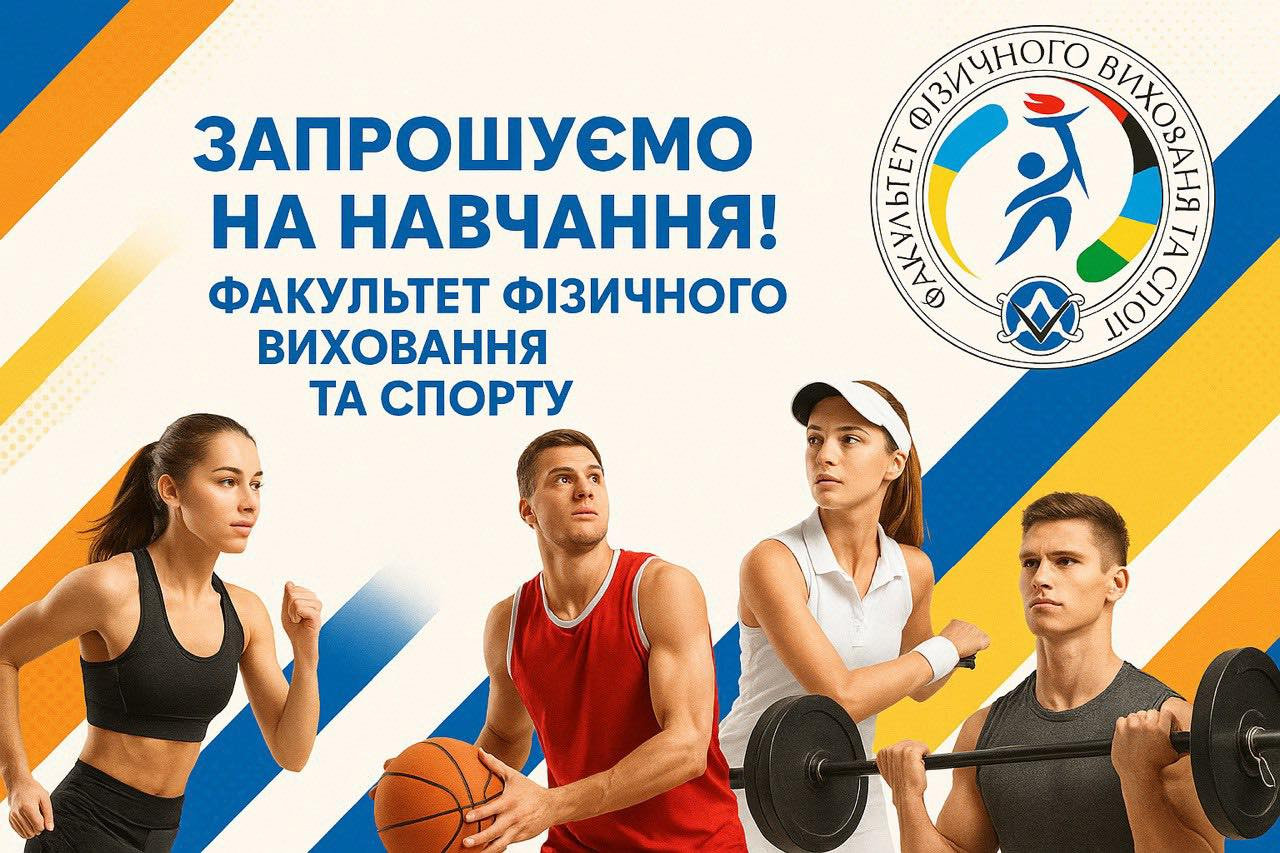Запрошуємо до Херсонського державного університету!