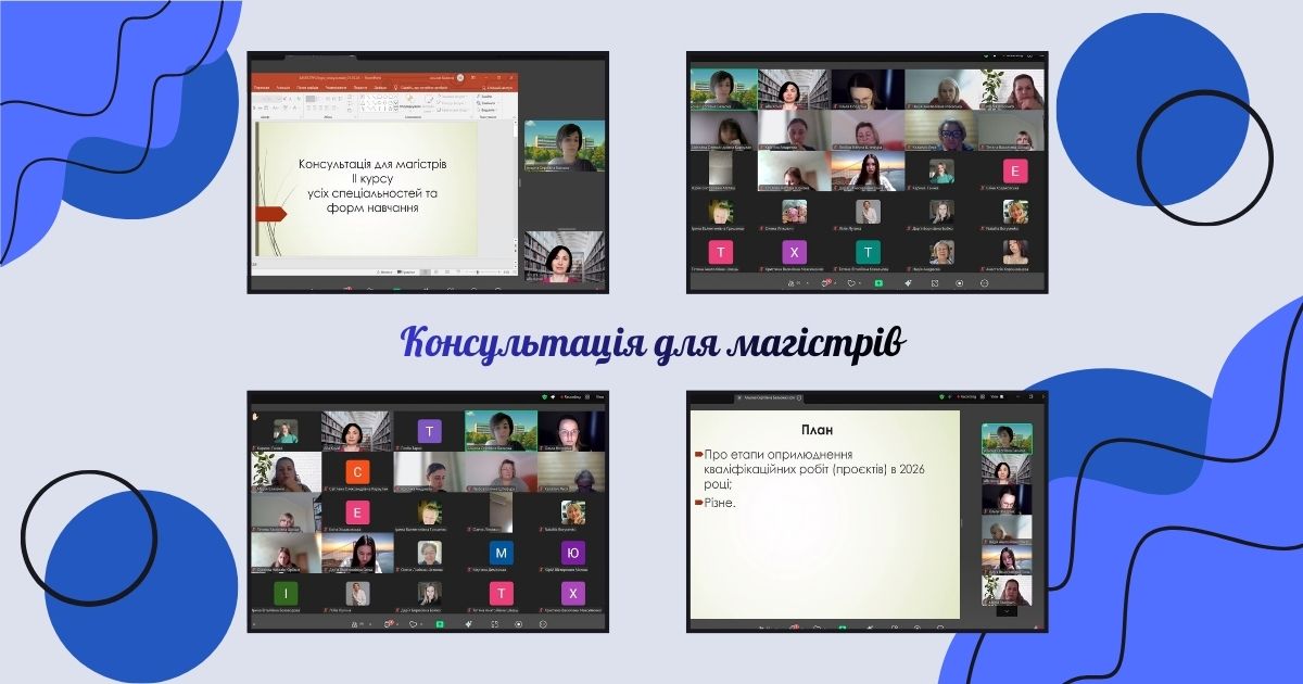 Магістрам факультету педагогіки, психології та соціальної роботи розповіли про новий порядок оприлюднення кваліфікаційних робіт