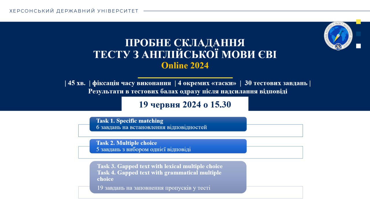 Фінал безкоштовних консультацій