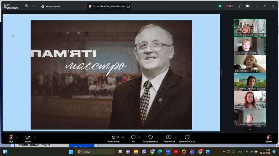 Вечір-спогад «Пам’яті Маестро», присвячений Козяну Роману Михайловичу — багаторічному керівнику хору педагогічного факультету.