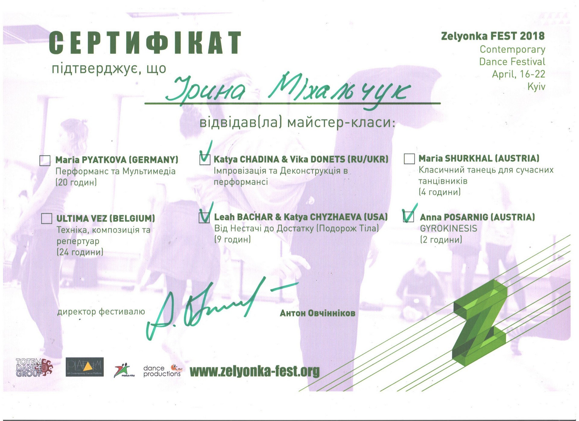 Викладач кафедри хореографічного мистецтва, Михальчук І.М. М. відвідала в «Zelyonka FEST»…