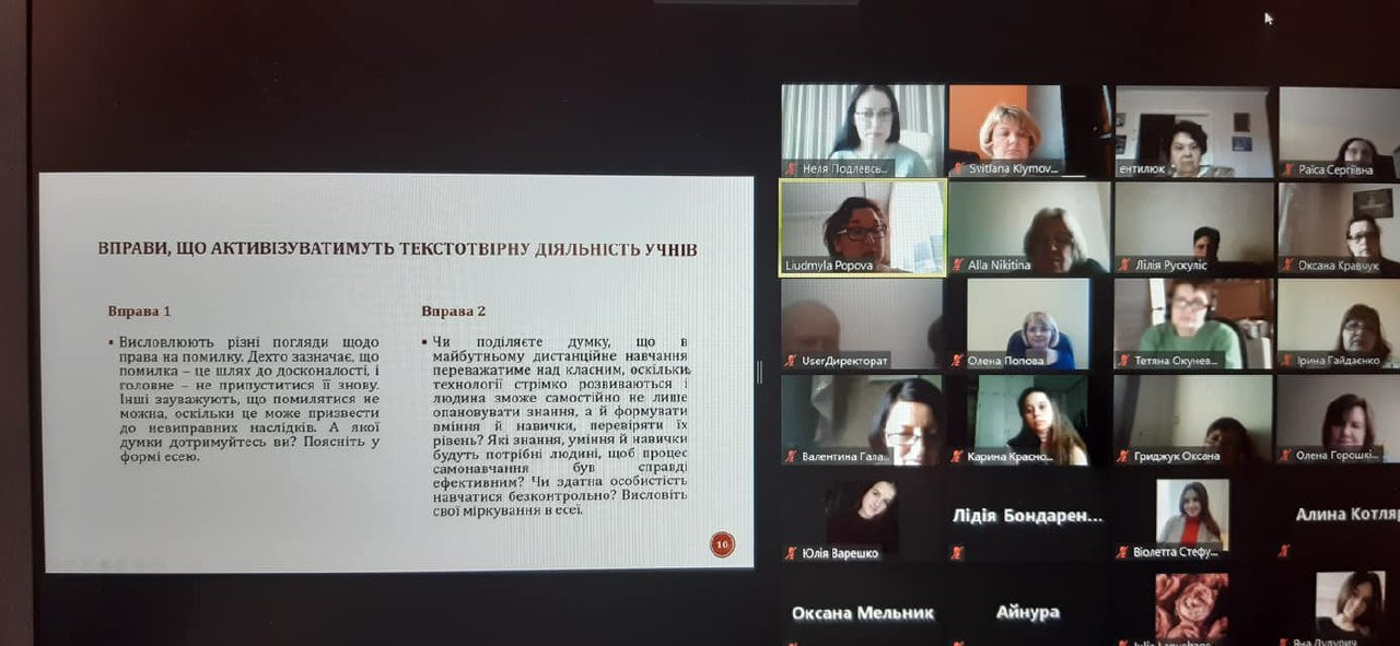 У ХДУ відбулася методична майстерня з підготовки вчителів української мови