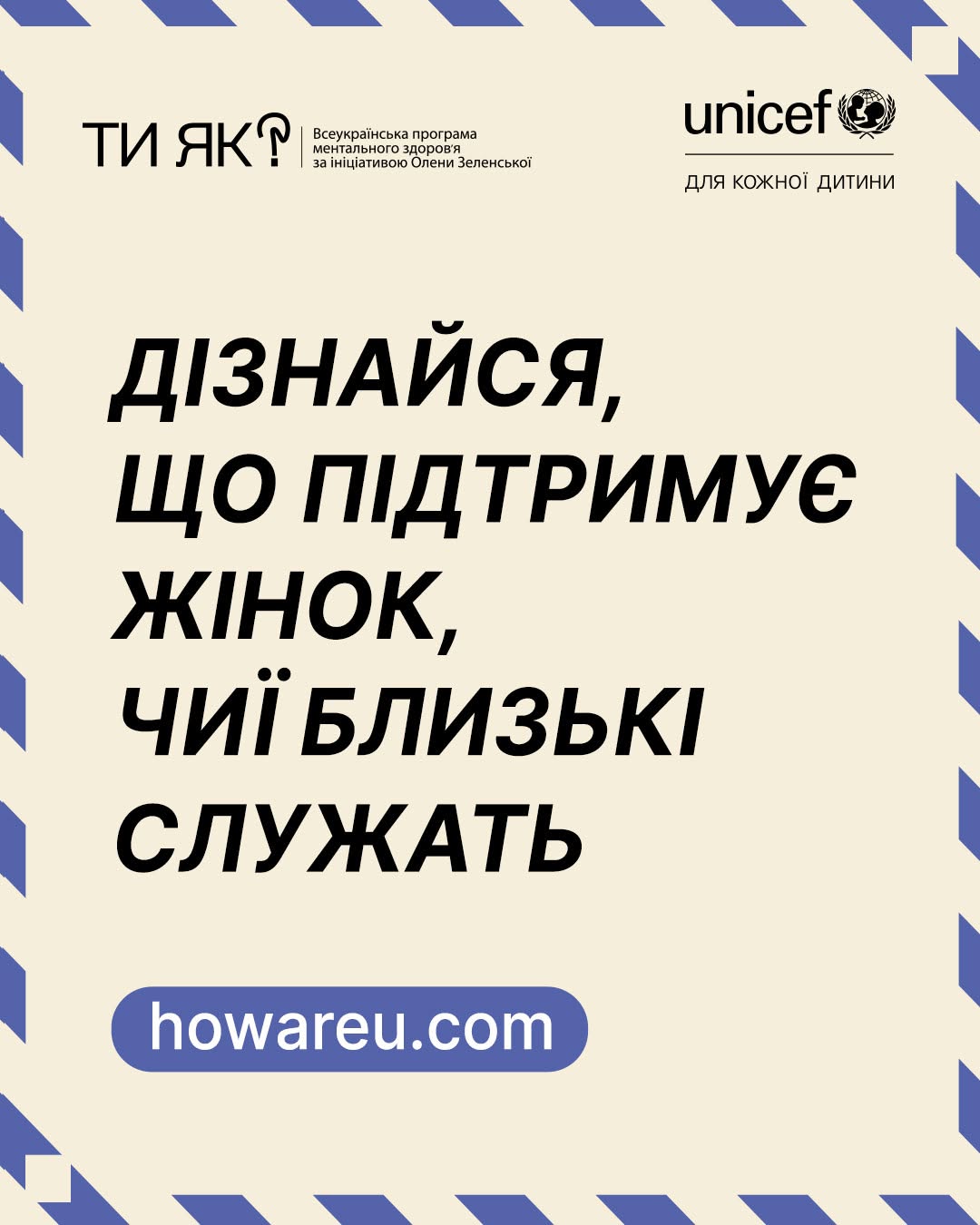 Підтримка жінок, чиї близькі служать: турбота, що додає сил
