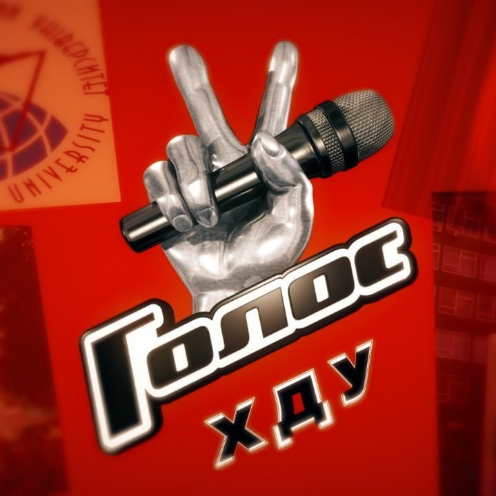 Визначені переможці вокального конкурсу ХДУ