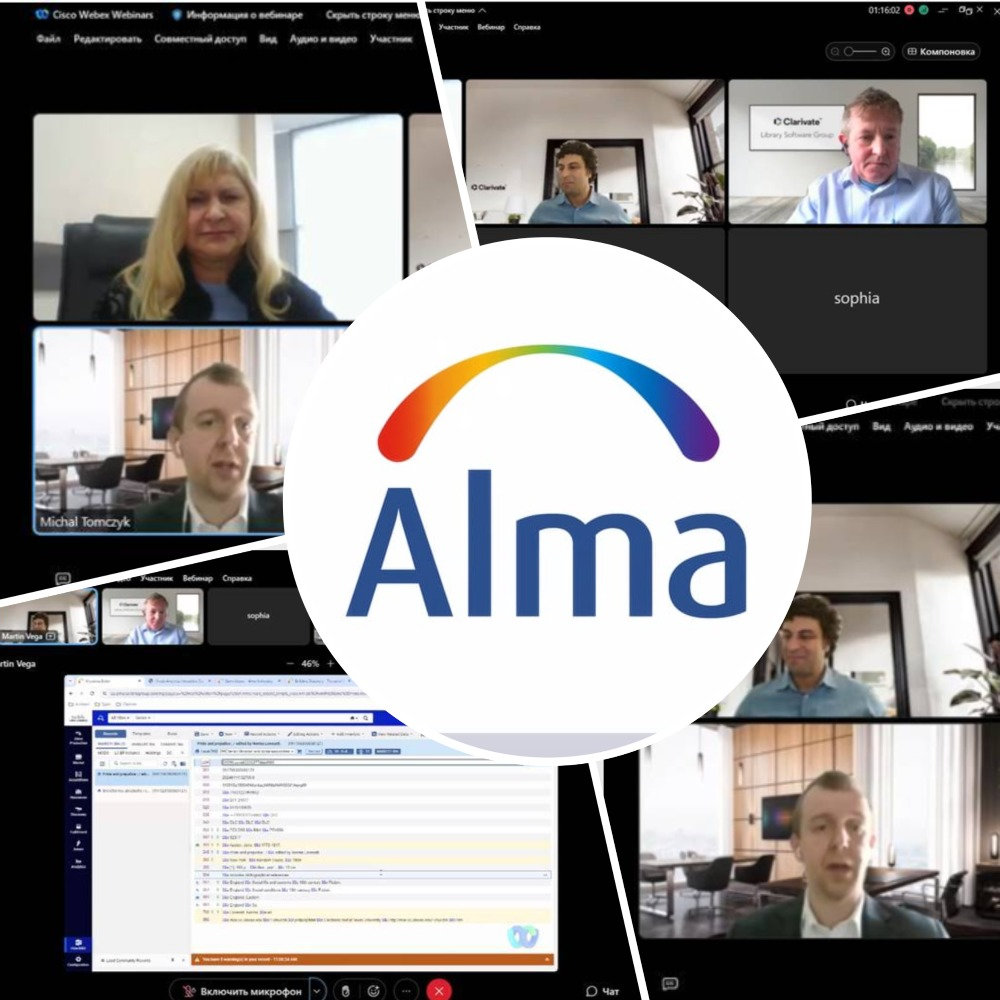 Вебінар «Покращуйте свою бібліотеку разом з Alma»