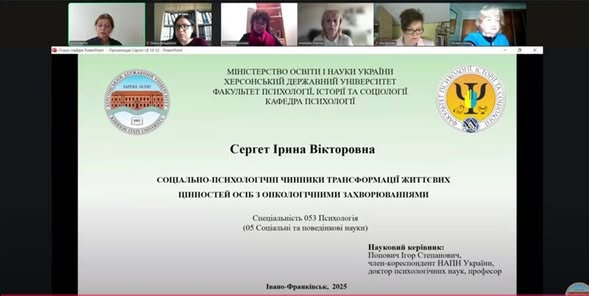 У ХДУ відбувся ще один захист дисертації