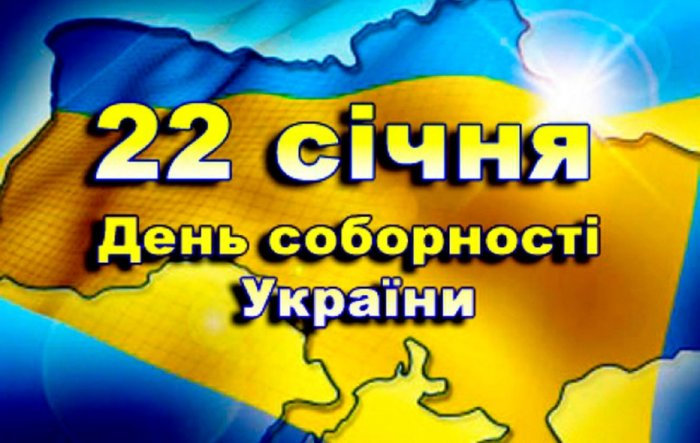 Шановні коритувачі! Наукова бібліотека університету з нагоди Дня Соборності України презен…