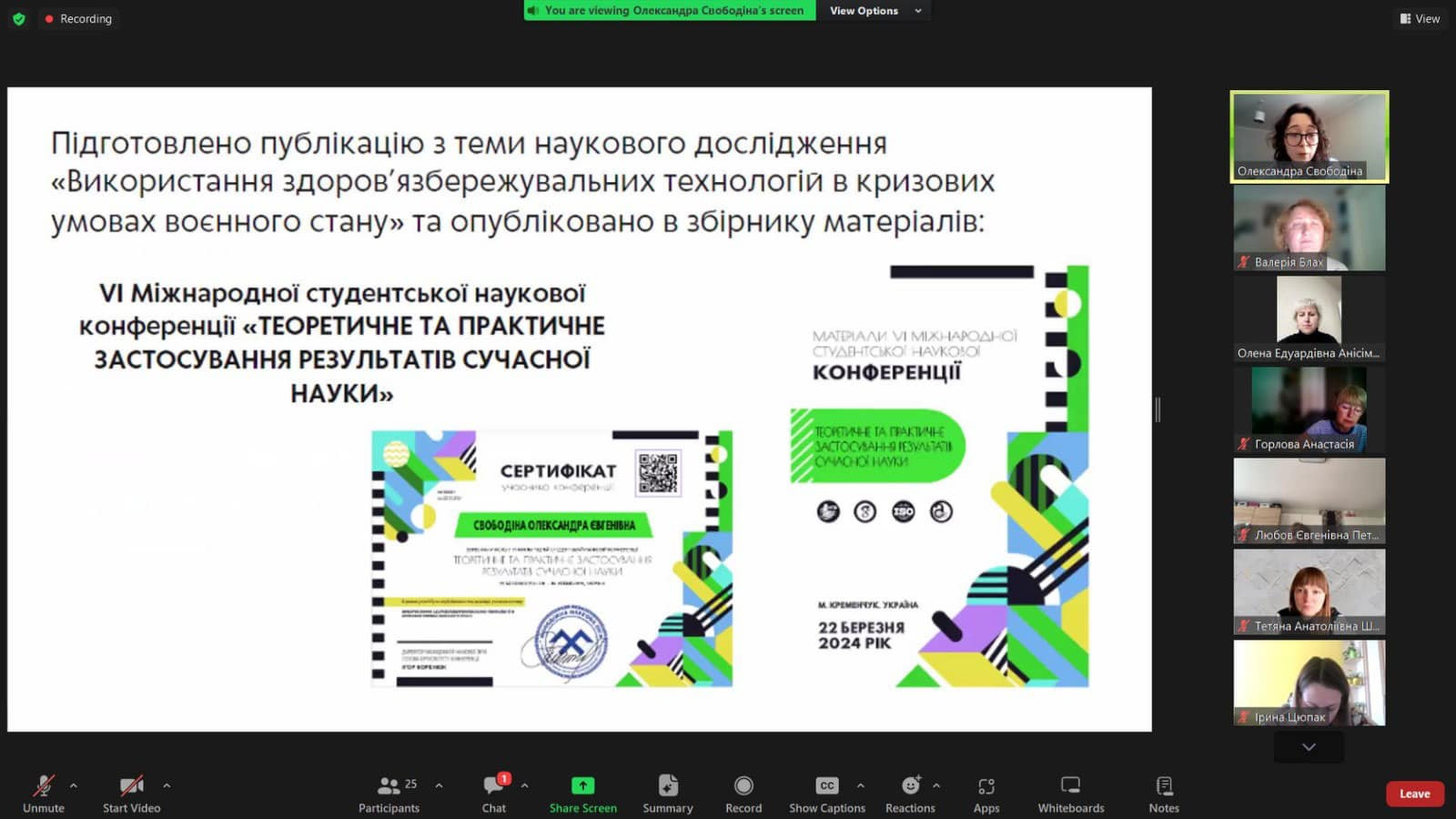 Наукове дослідження «Використання здоров'язбережувальних технологій в сучасних реаліях міста Херсона» Свободіної Олександри