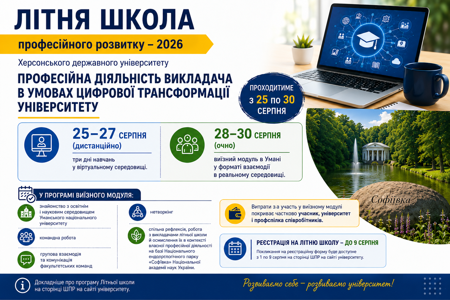 Запрощуємо до участі